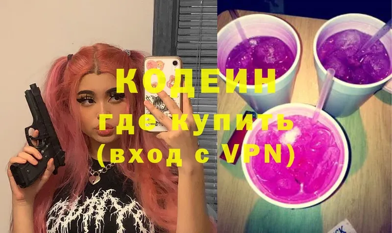 Кодеиновый сироп Lean Purple Drank  Невинномысск 