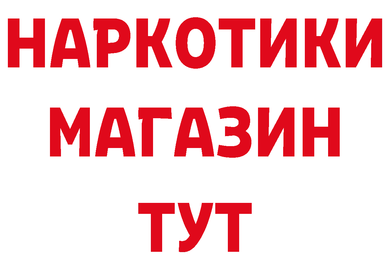 ГЕРОИН хмурый зеркало дарк нет гидра Невинномысск